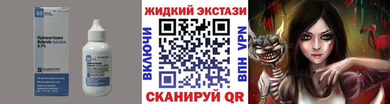 Бутират жидкий экстази  Верхнеуральск 