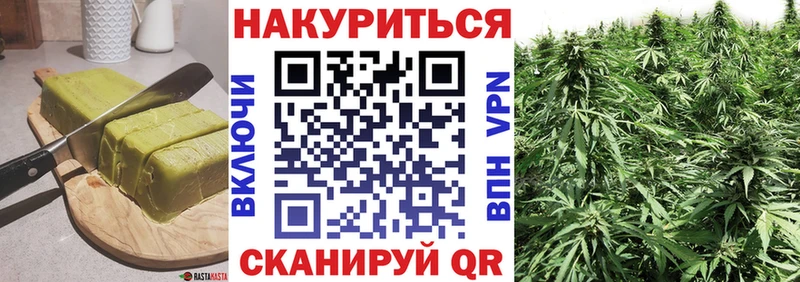 Еда ТГК марихуана  Верхнеуральск 