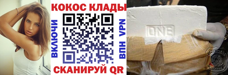 гидра зеркало  Верхнеуральск  Cocaine 97% 