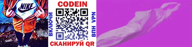 Кодеиновый сироп Lean напиток Lean (лин)  купить   Верхнеуральск 