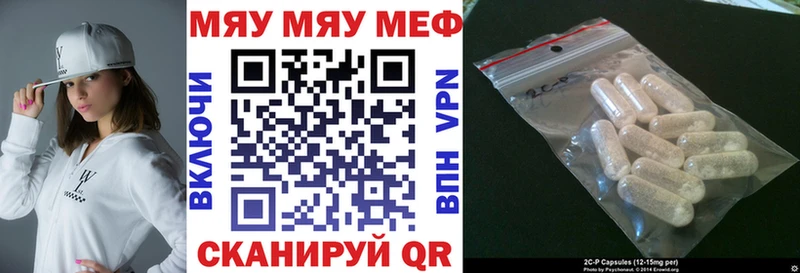 МЕФ mephedrone  Верхнеуральск 