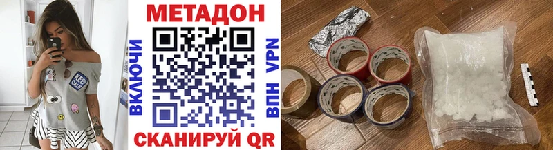 Метадон кристалл  OMG ссылки  Верхнеуральск 