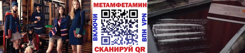 как найти   Верхнеуральск  МЕТАМФЕТАМИН винт 